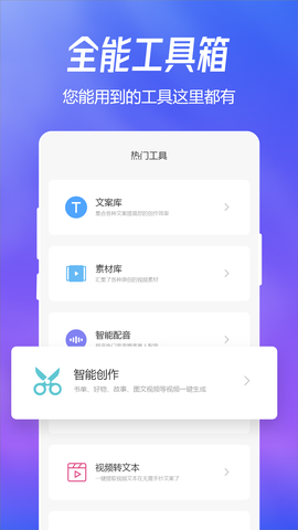趣图安卓版图3