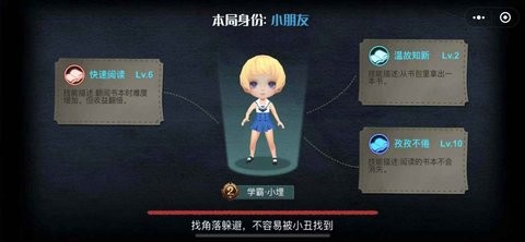 谁是小丑图1