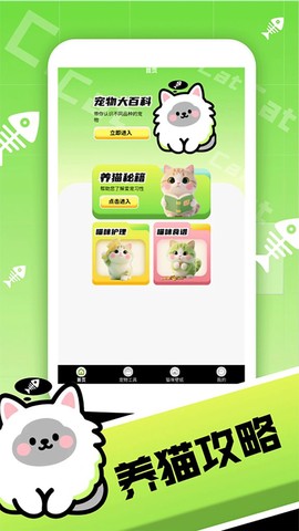 治愈猫咪图1