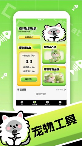 治愈猫咪图2