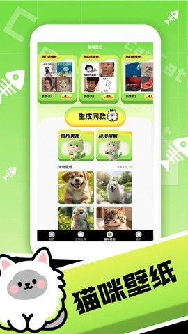 治愈猫咪图3