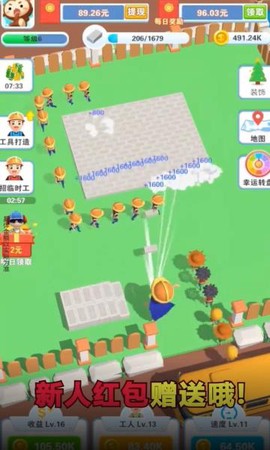我是包工头图1