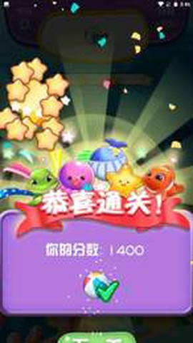 海星消消乐图3