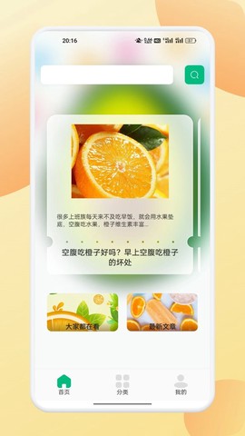 奇妙水果屋图1