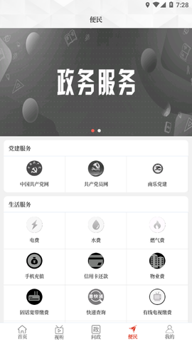 云上南乐图1