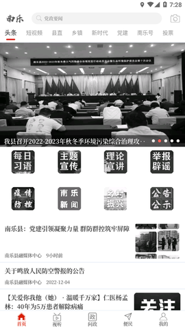 云上南乐图2