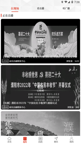 云上南乐图3