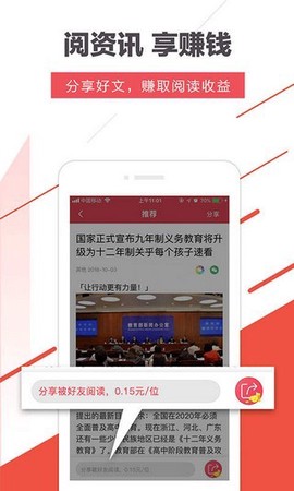 阅资讯图3