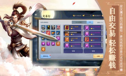 慕星仙剑传图1