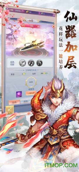 慕星仙剑传图2