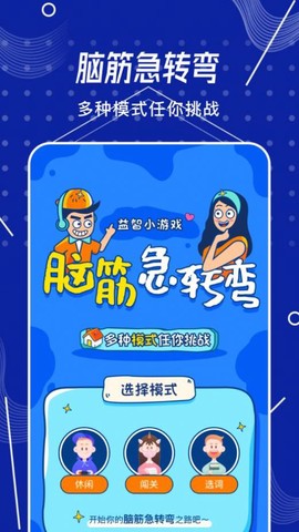 烧脑侦探图1