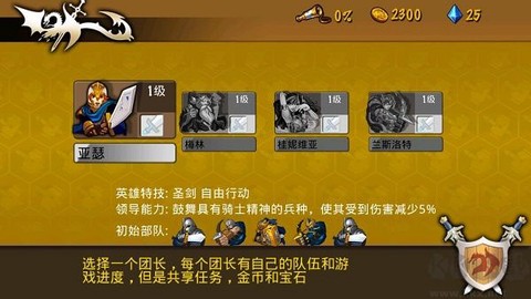 策略军团[图3]