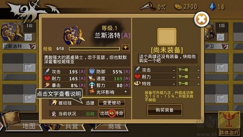 策略军团[图4]