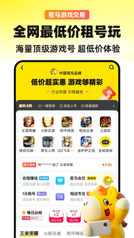 密马游戏交易[图1]