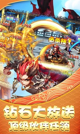 勇敢者西游图1