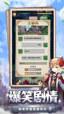 勇者大作战图1