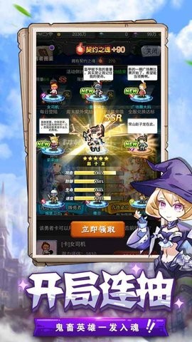 勇者大作战图2