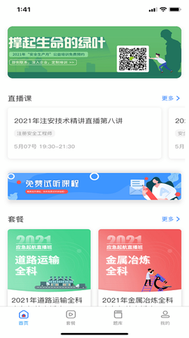 注安学堂图1