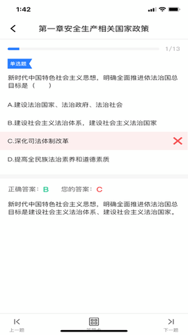 注安学堂图2