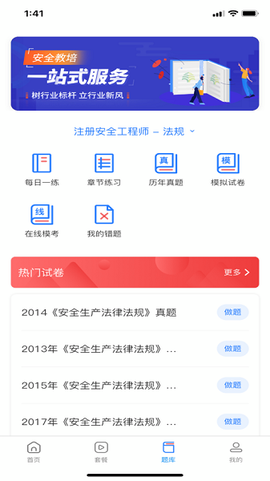 注安学堂图3
