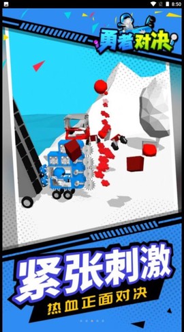 勇者对决图1