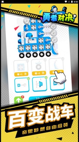 勇者对决图3