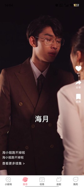 斯耀短剧图1