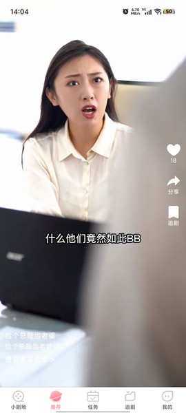 斯耀短剧图3