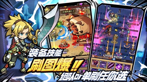 荣耀冒险王图1