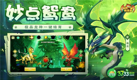 我有一座育龙岛[图1]