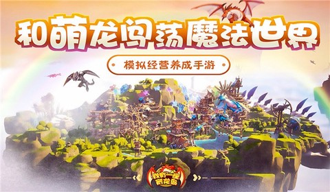 我有一座育龙岛[图3]