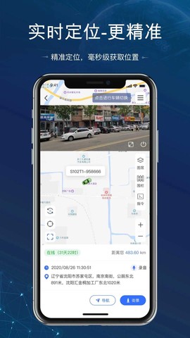 立即定位图1