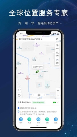 立即定位图2