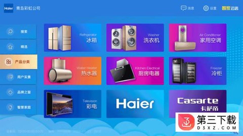 智家云店图1