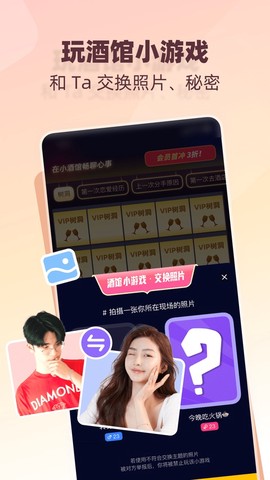 树洞小酒馆图3
