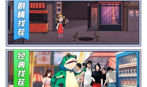 烧脑找茬大师[图1]