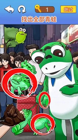 烧脑找茬大师图2