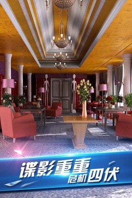 密室逃脱8红色豪宅[图1]