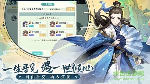 轩辕剑：剑之源图1