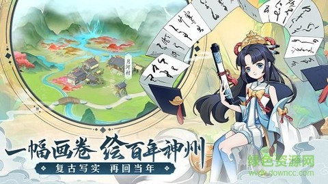 轩辕剑：剑之源图2