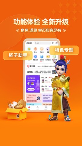 梦幻藏宝阁图2