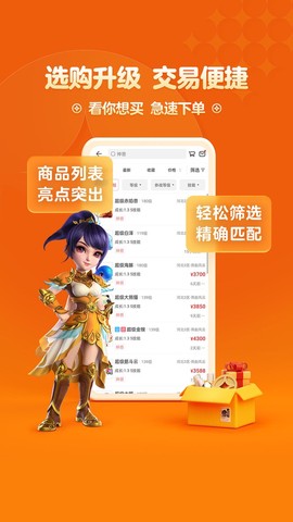 梦幻藏宝阁图3