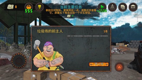 垃圾模拟器[图1]
