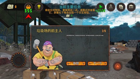 垃圾模拟器[图2]