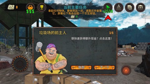 垃圾模拟器[图3]