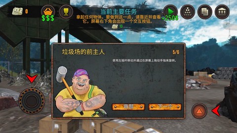 垃圾模拟器[图5]