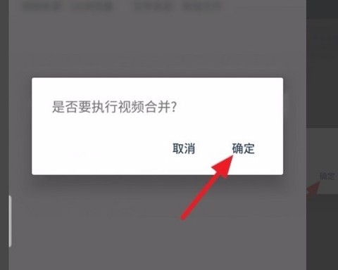m3u8合并[图6]