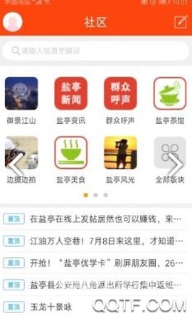 盐亭在线[图2]