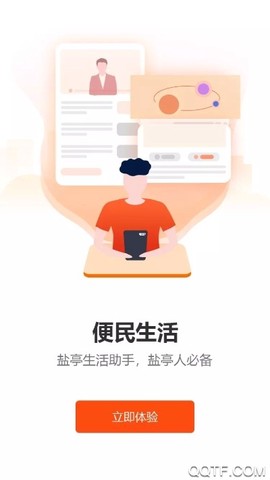 盐亭在线图1