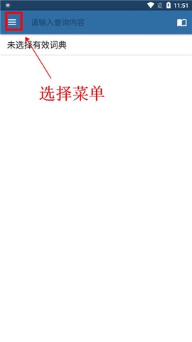mdict词典最新版[图2]